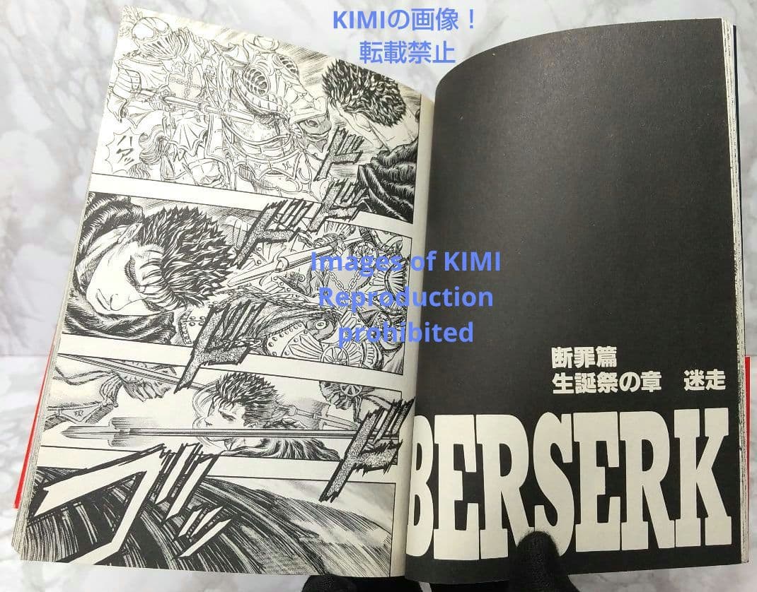 希少 初版 第1刷発行 ベルセルク 19 コミック漫画 本 2000 三浦建太郎