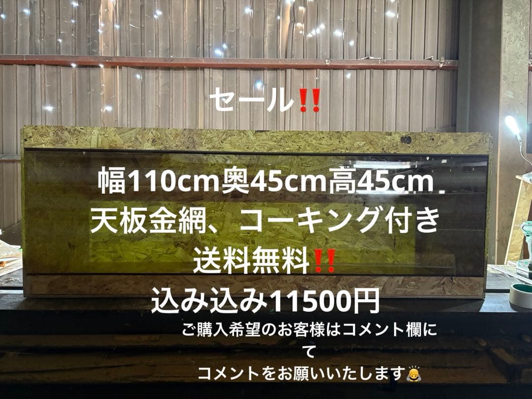 爬虫類ケージ　110×45×45 セール　爬虫類　ケージ　飼育　ペット Sサイズ(幅40cm) ペットケージ【組立カンタン】小動物/爬虫類用 木製
