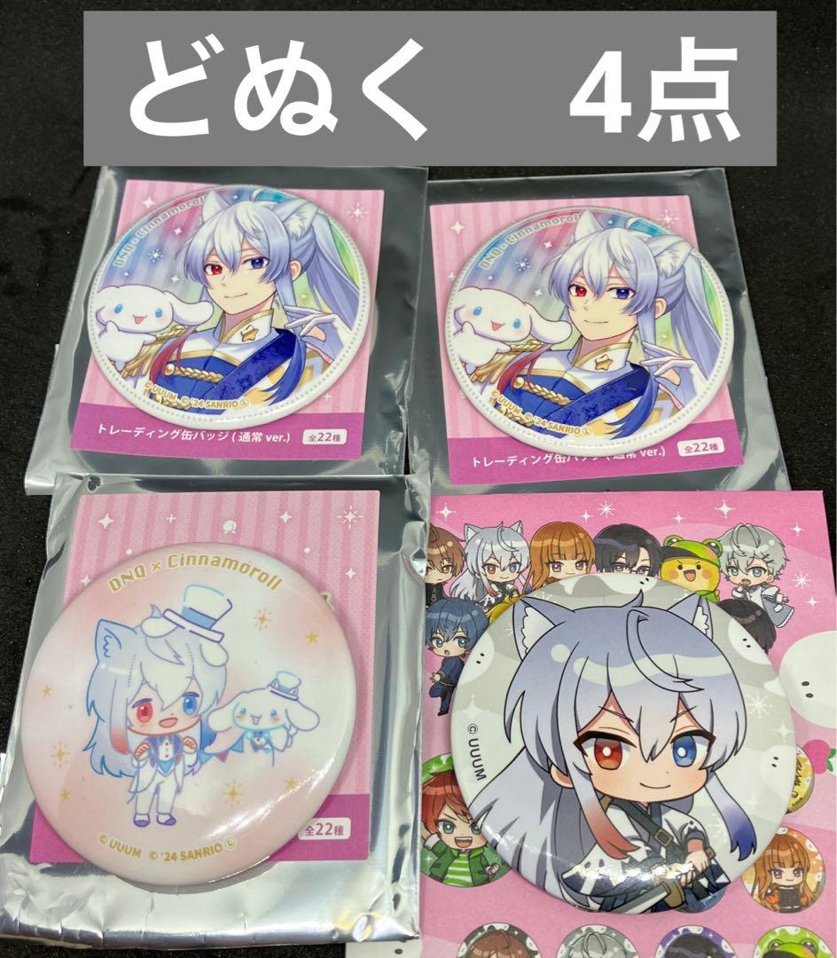 カラフルピーチ サンリオ スイーツパラダイス どぬく 缶バッジ 4点