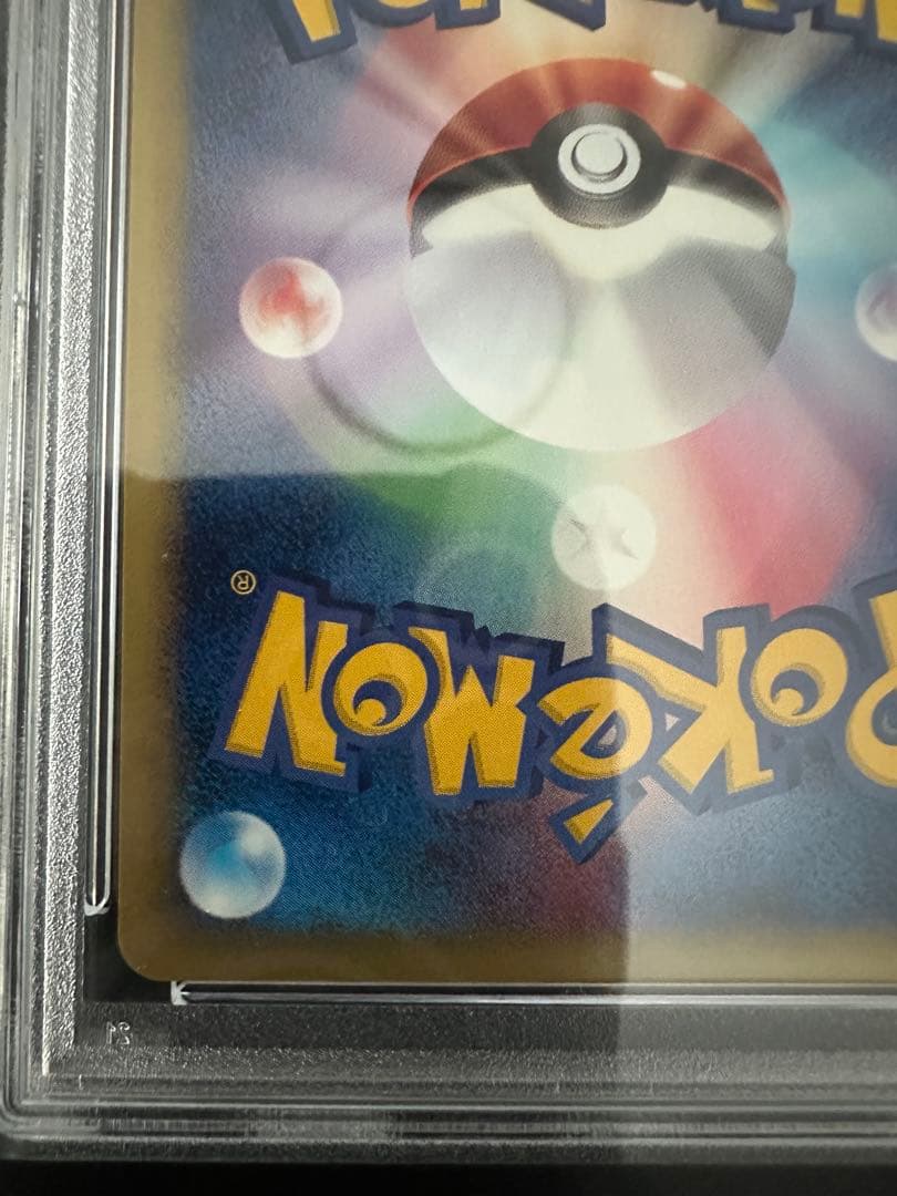 PSA10 2002 マクドナルド ヨーギラス 十字ホロ #018/018 - メルカリ