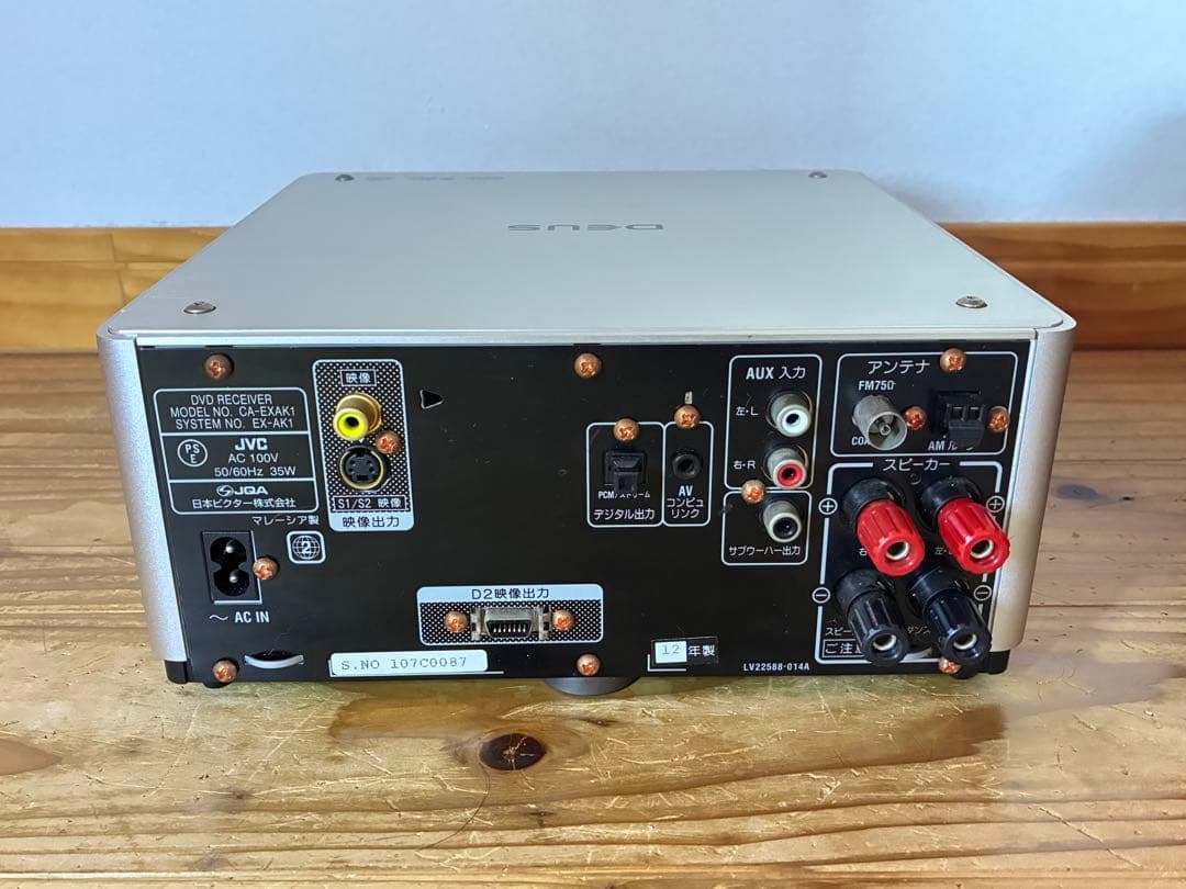 Victor JVC EX-AK1 ウッドコーン 美品 リモコンなし 動作品 - メルカリ