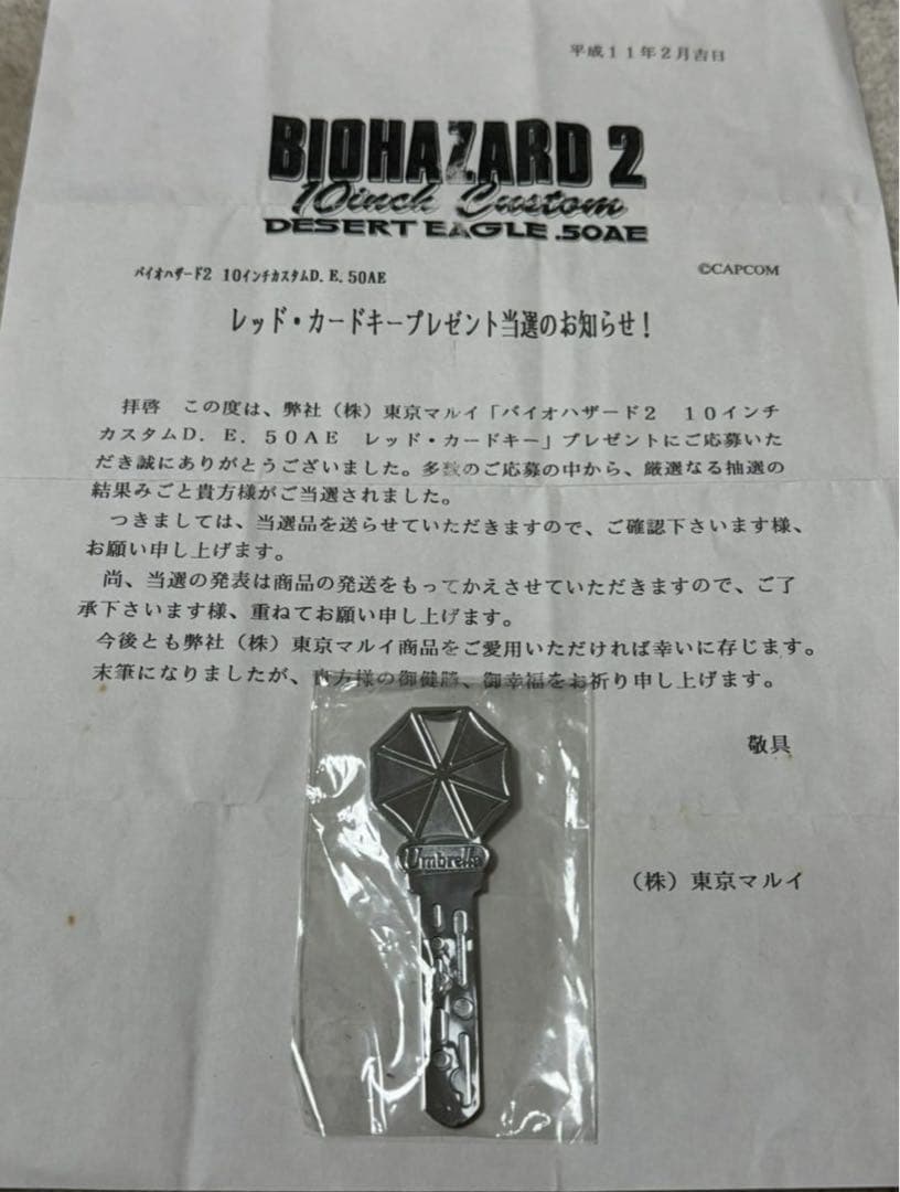 当選品 バイオハザード2 デザートイーグル50AE アンブレラ レッドカードキー 東京マルイ】デザートイーグル50AE 6in バイオハザード2 98限定商品