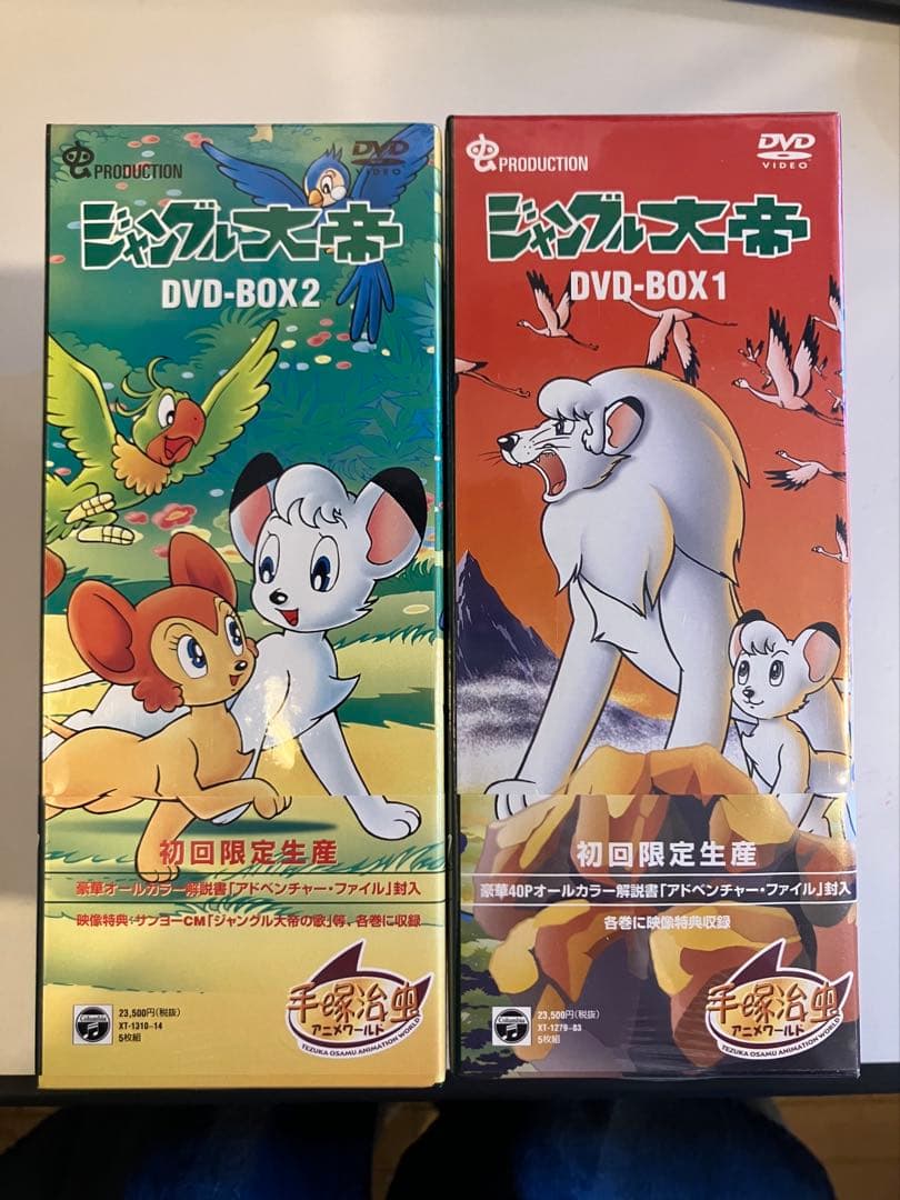 ジャングル大帝DVD-BOX1&2〈初回限定生産〉 未開封 ジャングル大帝 DVD-BOX2～KIMBA,THE WHITE LION～ 中古DVD