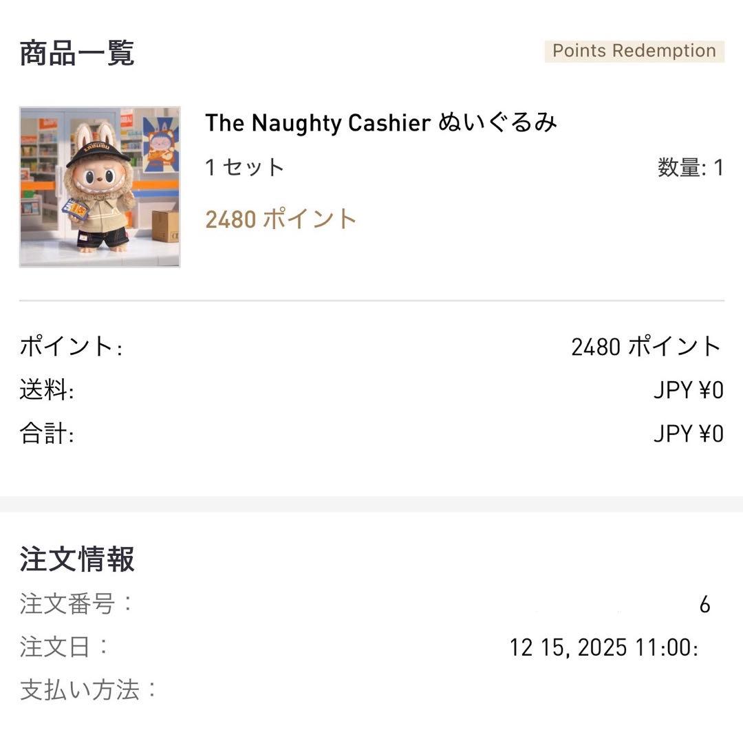 LABUBUラブブ The Naughty Cashierぬいぐるみ - メルカリ