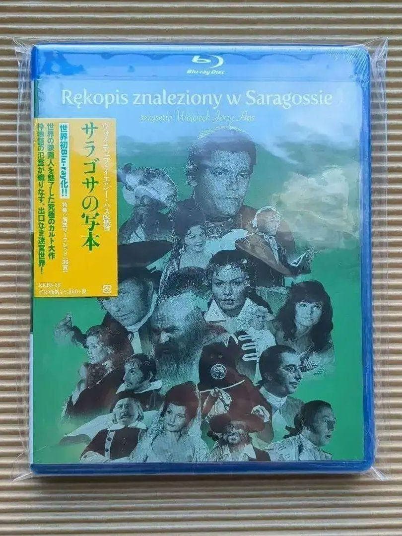 サラゴサの写本('65ポーランド) Blu-ray ブルーレイ The Saragossa Manuscript Blu-ray (Rekopis znaleziony w Saragossie