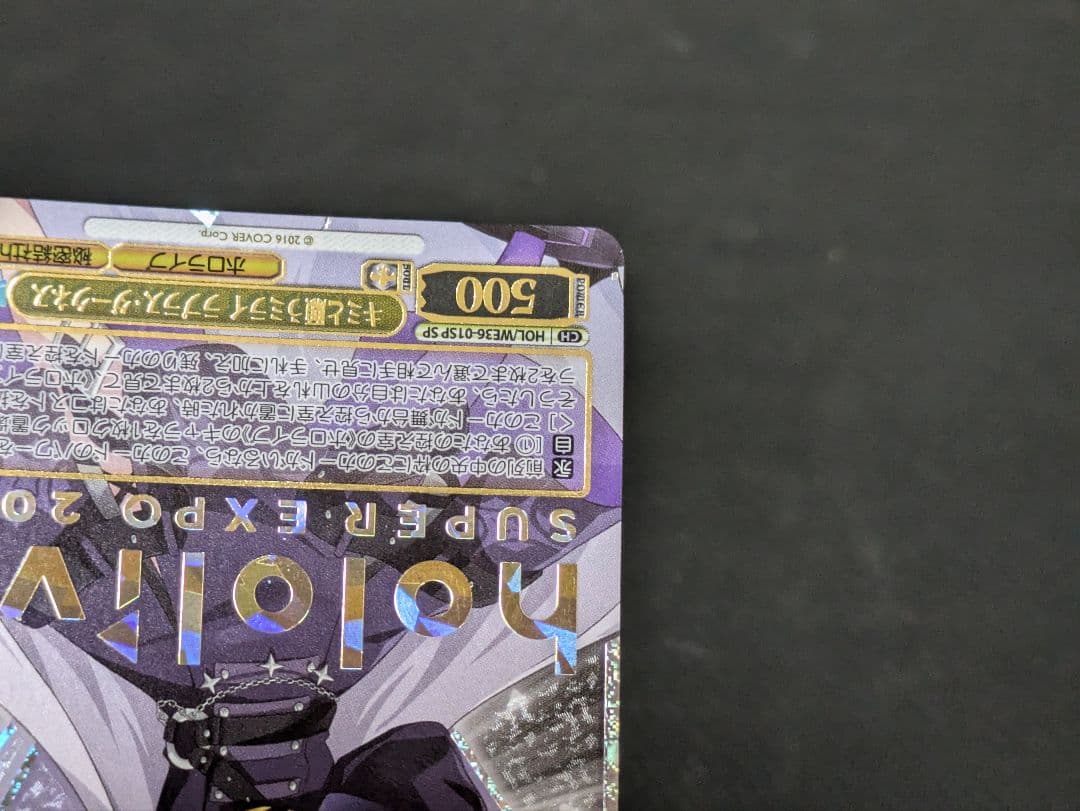 キミと願うミライ ラプラス・ダークネス SP サイン 箔押し - メルカリ