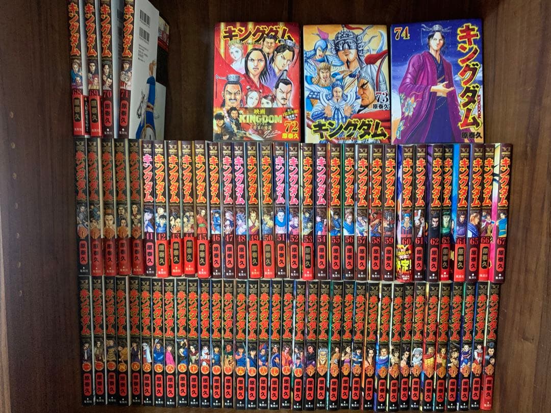 キングダム　全巻セット　1〜74巻 キングダム セット 1-74巻 原 泰久 全巻 全巻、表紙アルコール除菌済