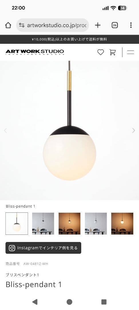 アートワークスタジオ　Bliss-pendant 1　2個セット 楽天市場】【レビュー特典付】【アートワークスタジオ公式