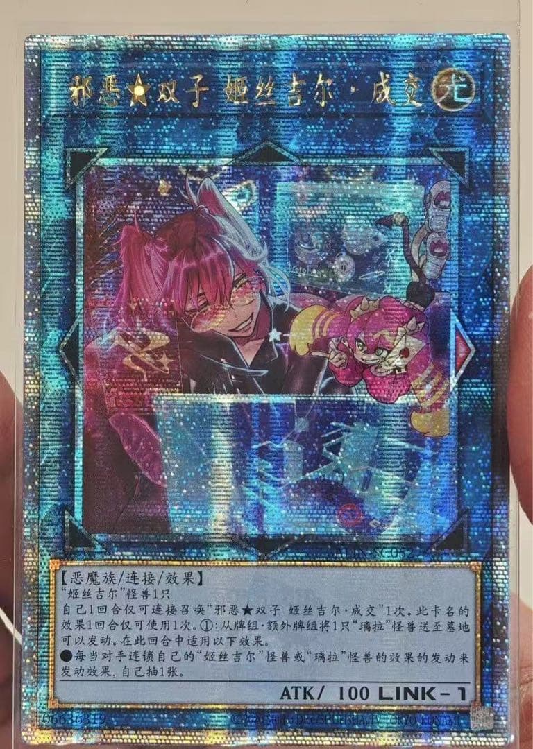 遊戯王 Evil☆Twin キスキル・ディール 25th 中国語 - メルカリ