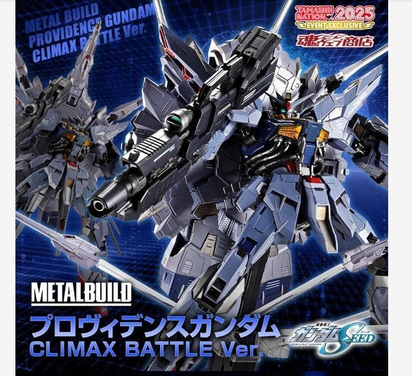 新品 メタルビルド プロヴィデンスガンダム CLIMAX BATTLE Ver METAL BUILD プロヴィデンスガンダム CLIMAX BATTLE Ver. | 魂ウェブ