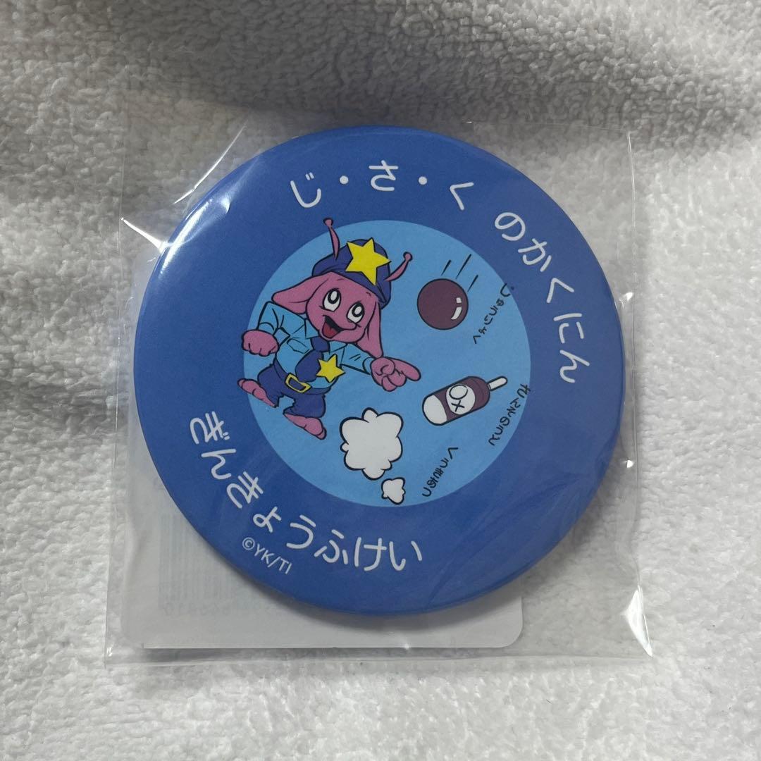 銀河特急 ミルキー☆サブウェイ 缶ミラー 青 - メルカリ