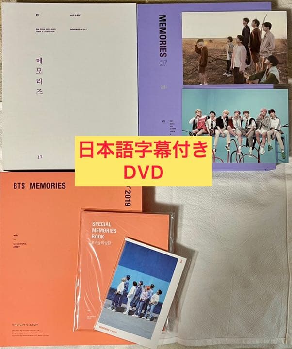 【美品】BTS Memories 2017 2018 2019 DVD 日本語付 Amazon.com: BigHit BTS Memories of 2017 DVD 5DVD+Photobook+Paper