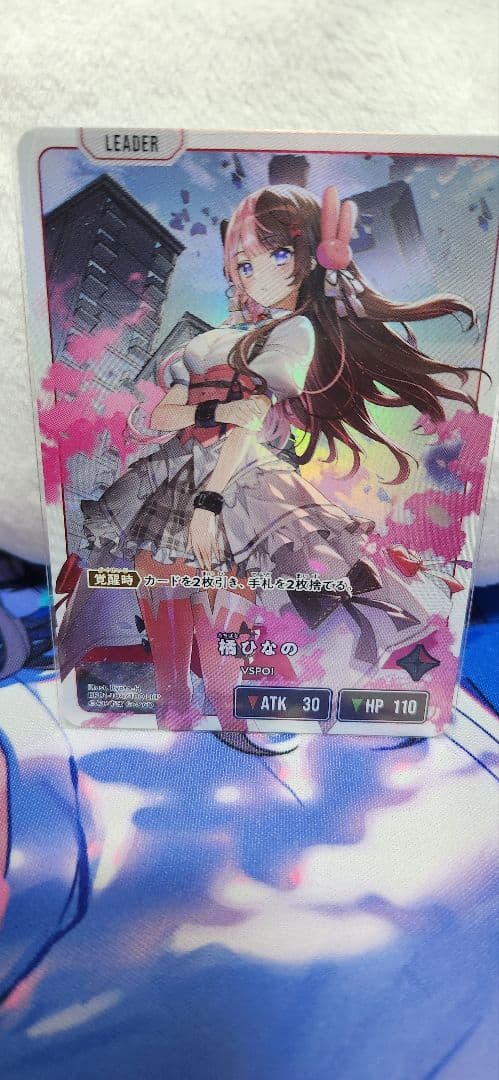 XrossStars 橘ひなの BP01-104/100 LRP 2月最新】 クロススターズゲームの高額買取表・一覧｜PRICE BASE