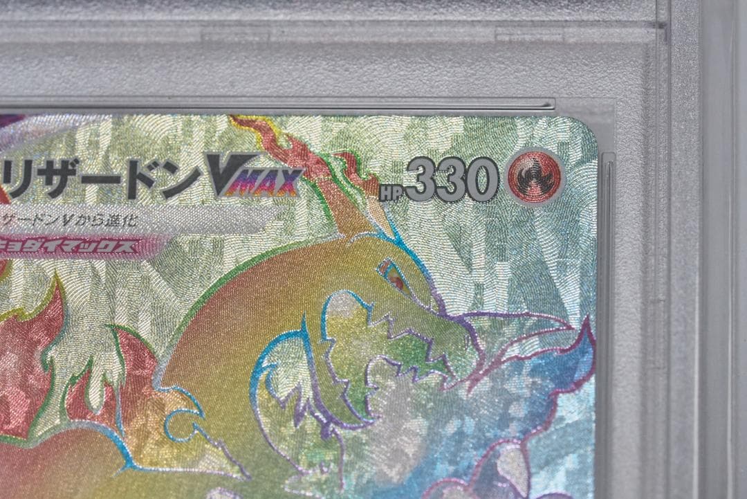 リザードンV PSA10 リザードン争奪戦 プロモカード