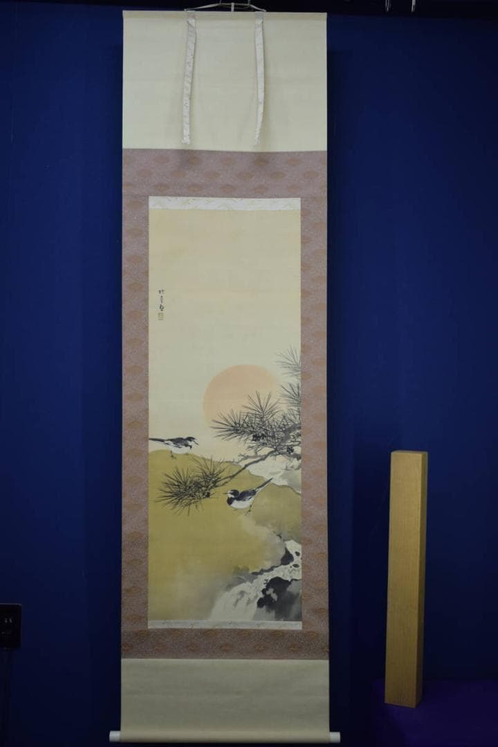 真作/花井抱甕/日の出鶺鴒図/セキレイ/花鳥/布袋屋掛軸A-91 - メルカリ