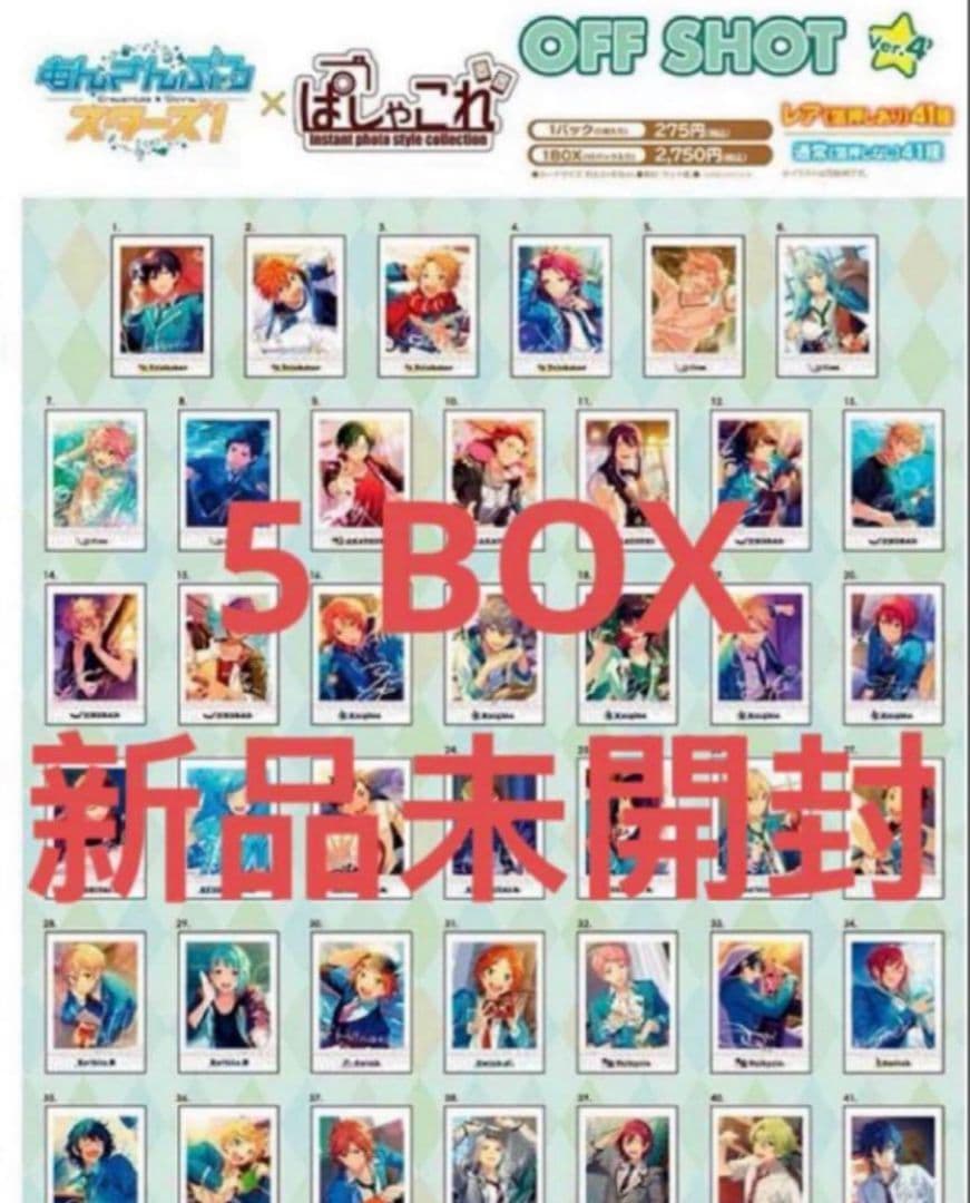 あんさんぶるスターズ！ ぱしゃこれ OFF SHOT Ver.4 box 5点 Amazon.co.jp: ムービック(Movic) あんさんぶるスターズ！ ぱしゃこれ