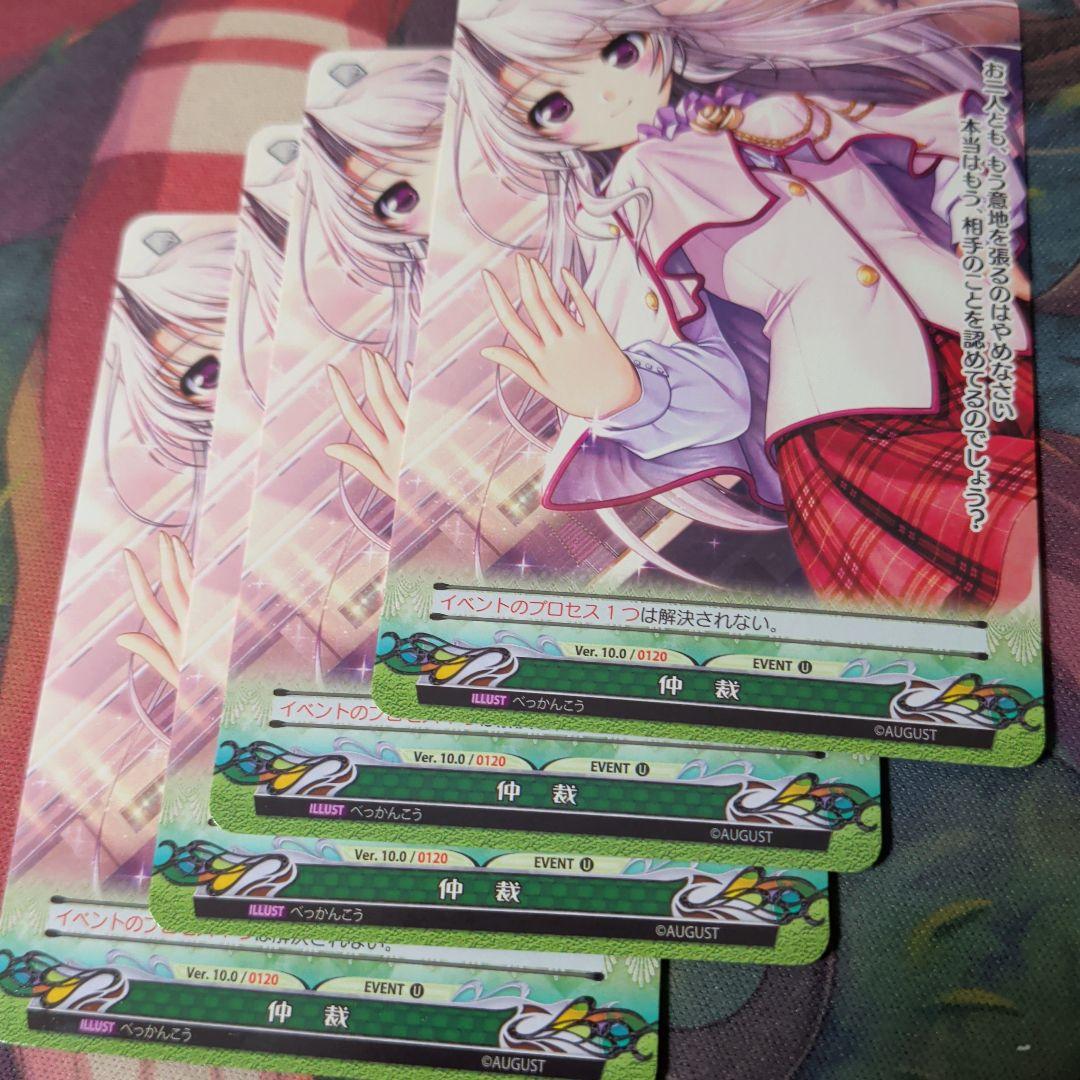 仲裁 4枚セット ファンタズマゴリア c - メルカリ