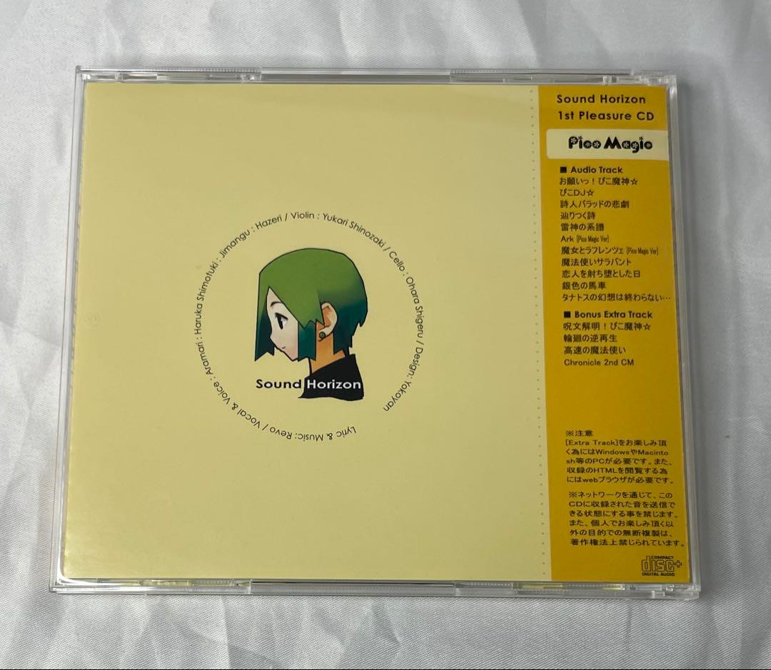 希少CD Pico Magic SoundHorizon 完品 美品