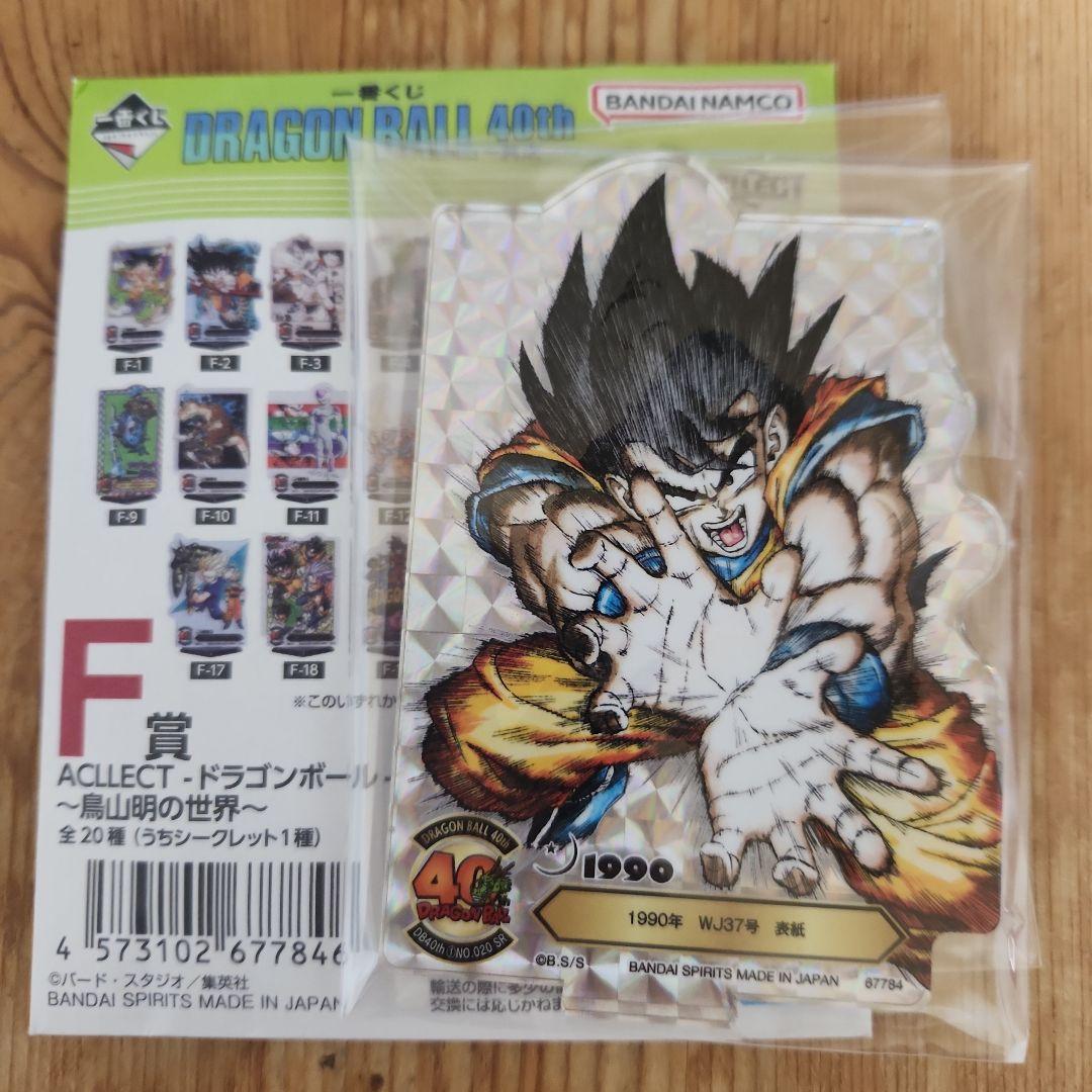 一番くじ ドラゴンボール F賞アクスタ シークレット - メルカリ