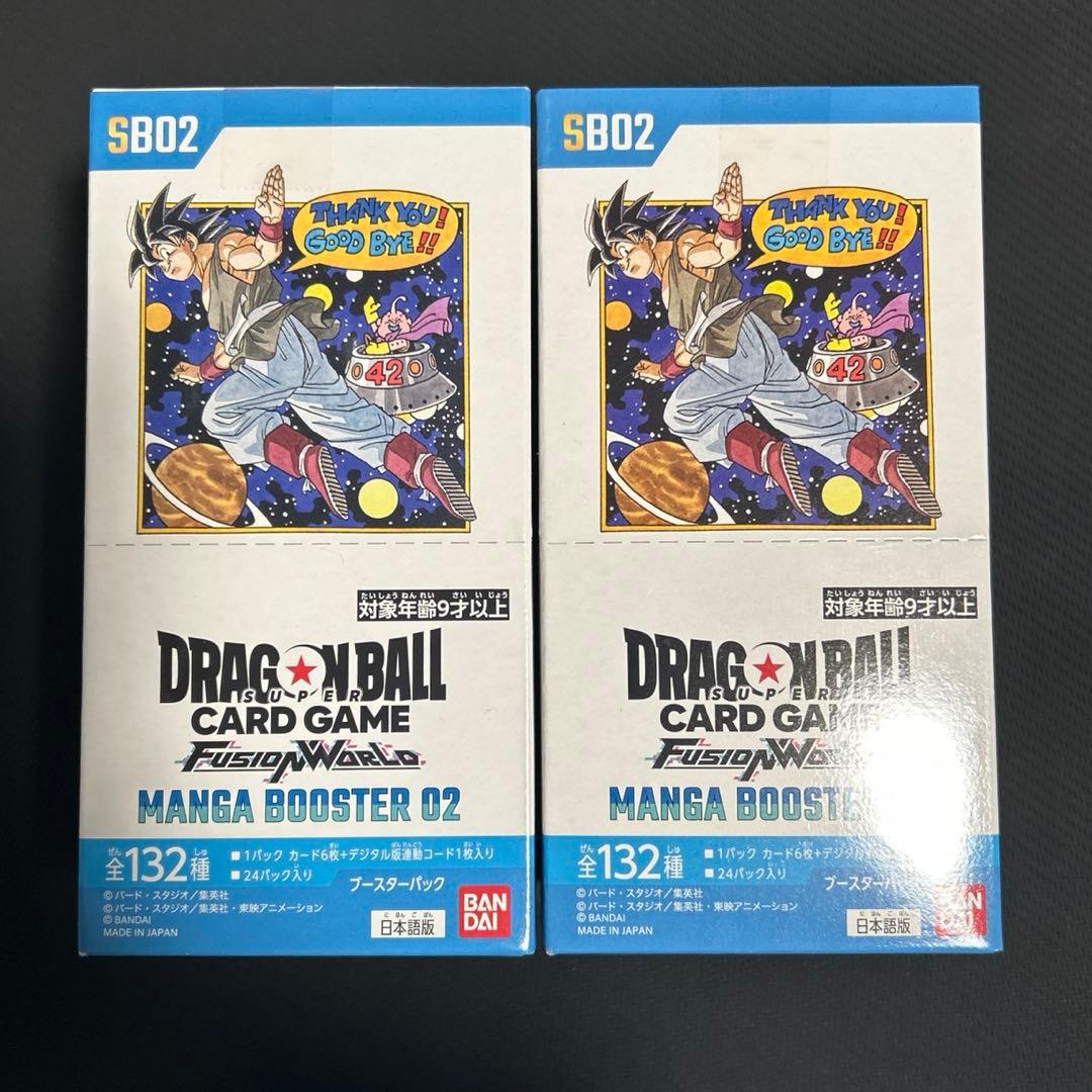 新品未開封テープ付きドラゴンボール MANGA BOOSTER 02 2BOX ドラゴンボールスーパーカードゲーム フュージョンワールド MANGA