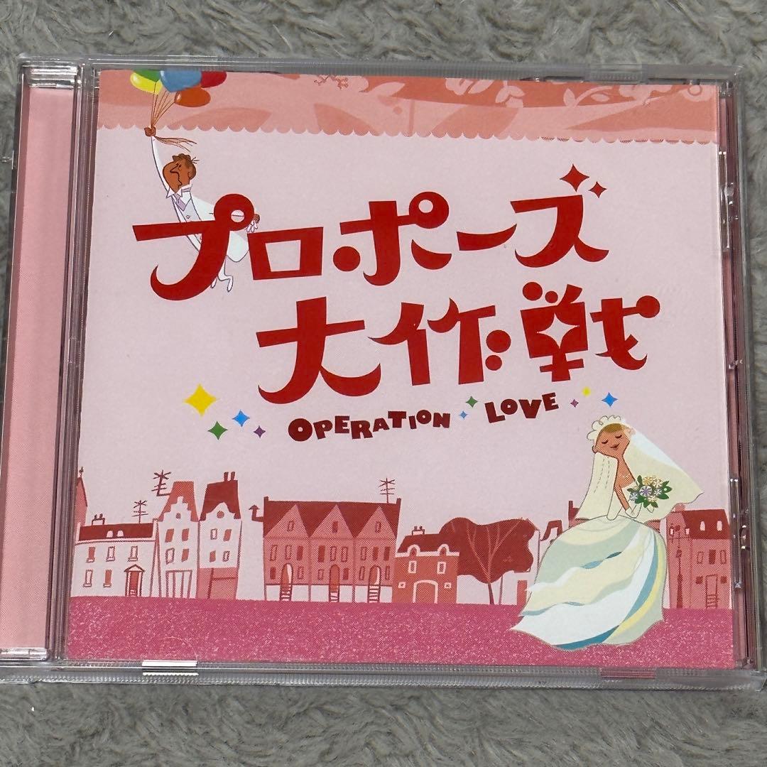 【ウェディング】 プロポーズ大作戦 サウンドトラック CD 吉川慶/桑田佳祐 Amazon.co.jp: フジテレビ系 月曜9時ドラマ「プロポーズ大作戦