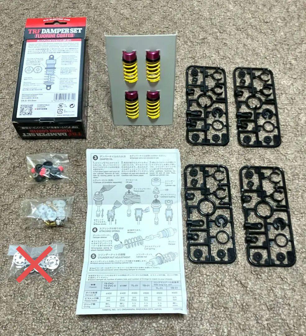 送料込】タミヤ TRFダンパー4本セット（フッ素コート・カラー