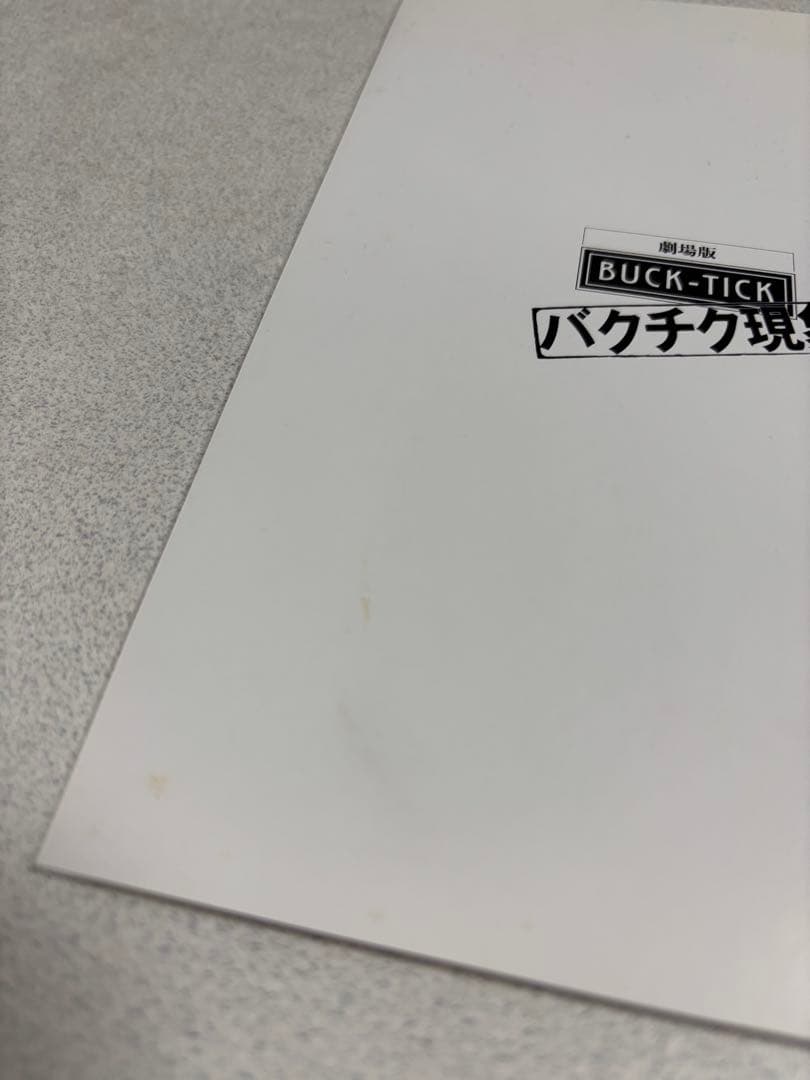 【超希少】★最終値下げ★バクチク現象 初回限定生産盤コレクターズBOX