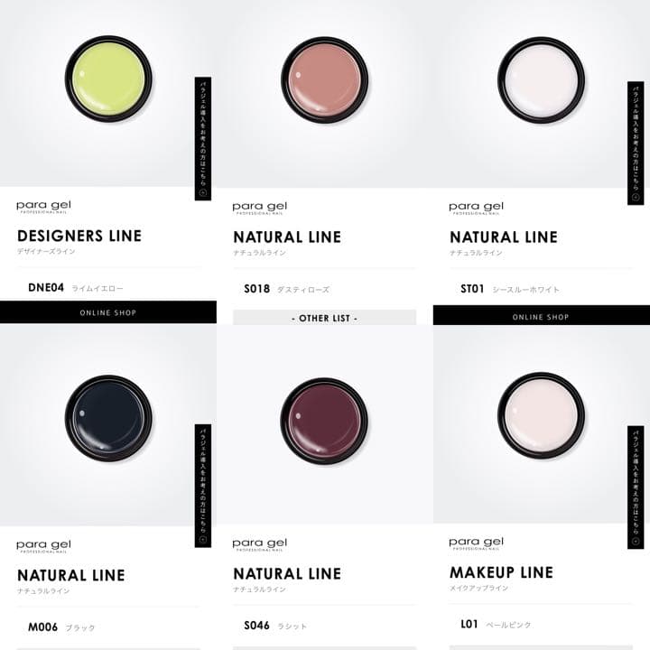 新品未使用】paragel まとめ売り4g バラ売り可能 - メルカリ