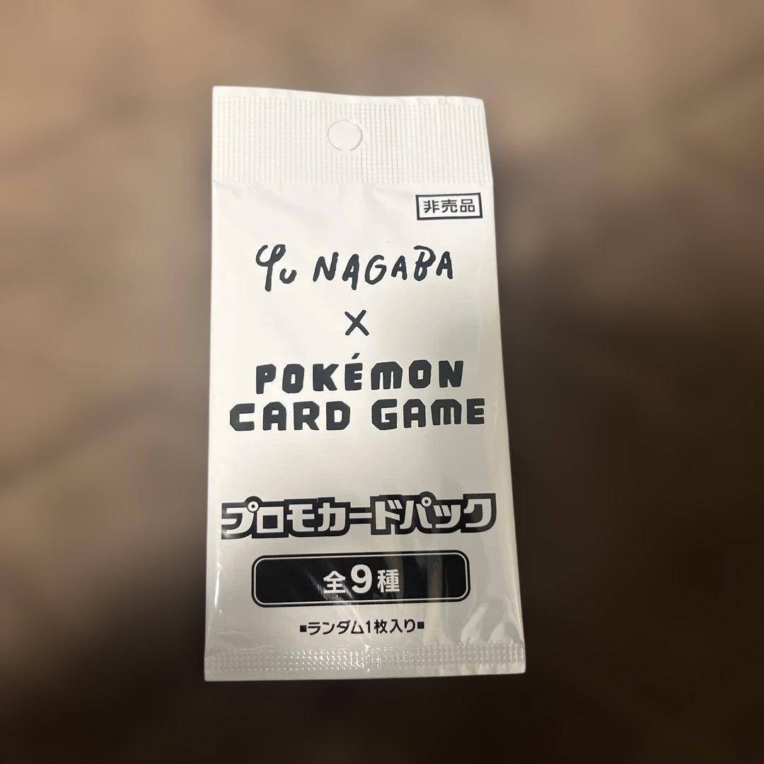 Yu NAGABA x ポケモンカードゲーム プロモカードパック - メルカリ