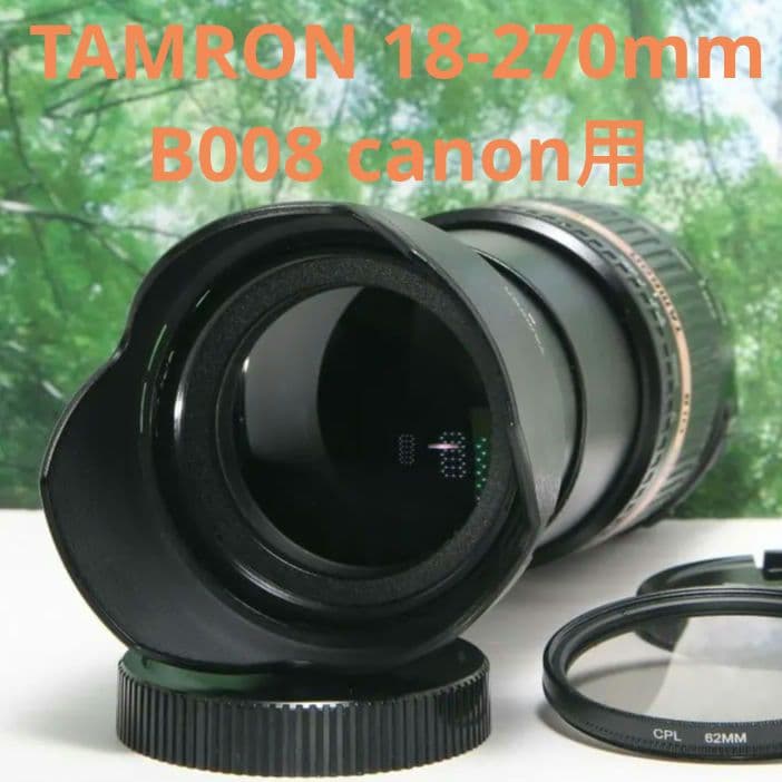 ❤手振れ補正する超便利な1本♪TAMRON 18-270mm canon用❤ TAMRON｜高倍率ズームレンズ／18-270mm F/3.5-6.3 Di II VC PZD