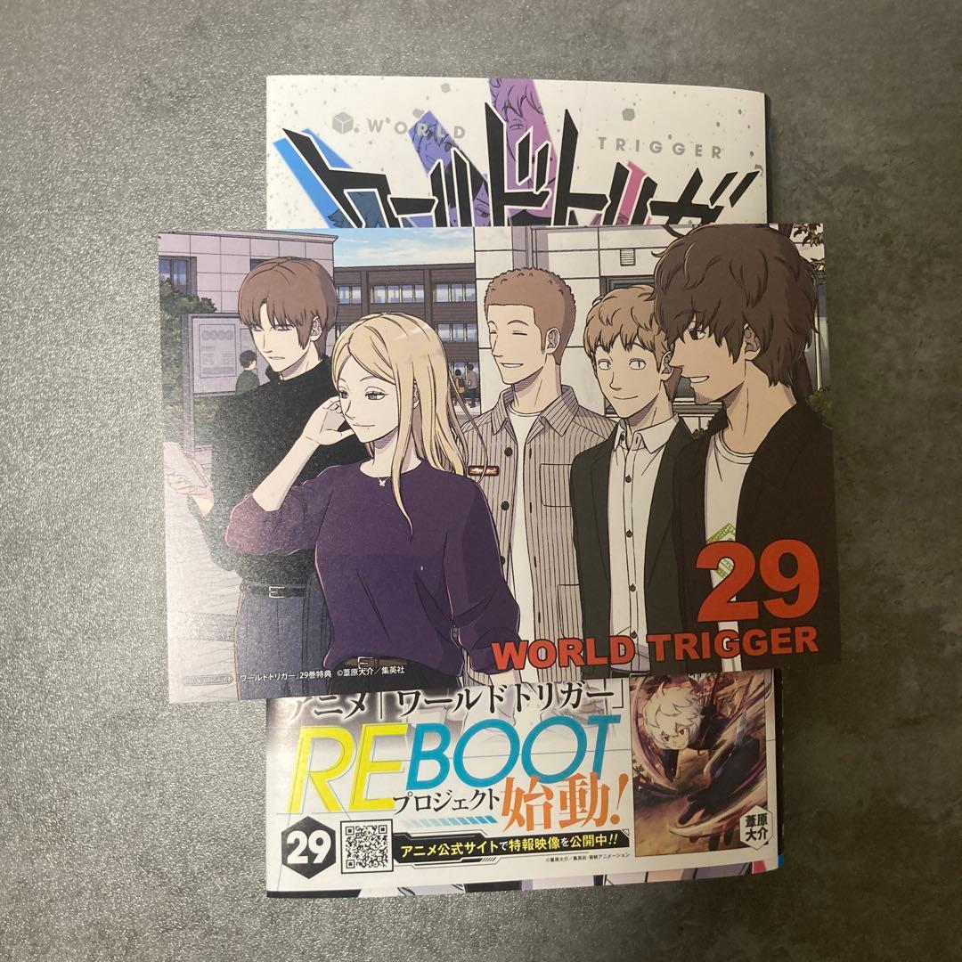 ワールドトリガー 29巻 ポストカード付き 初版 帯 アニメ 漫画