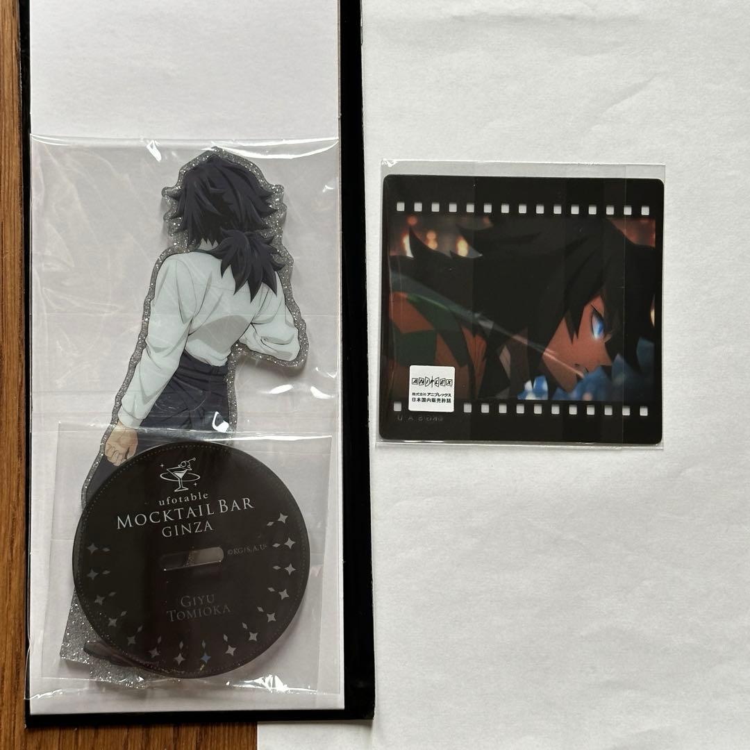 鬼滅の刃 冨岡義勇 モクテル アクリルスタンド ダイニング クリア