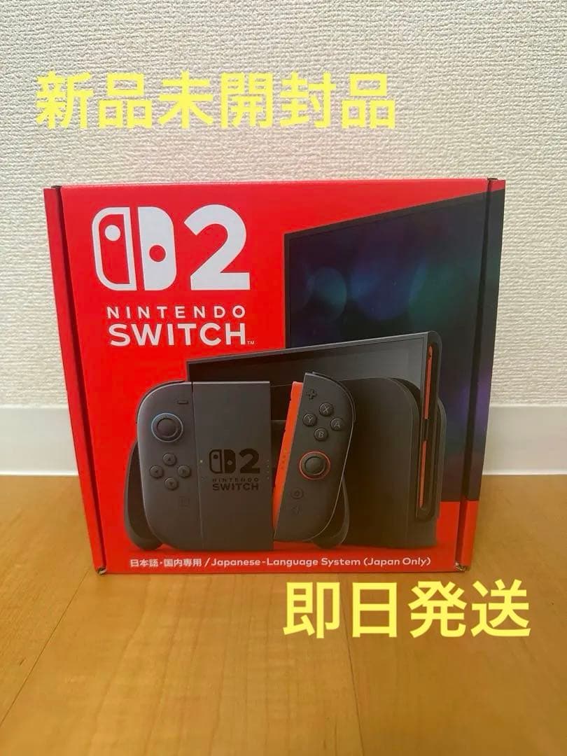 Nintendo Switch 2 日本語専用 本体24時間以内発送 Nintendo Switch 2 本体 (日本語国内専用) 24時間以内発送 - メルカリ