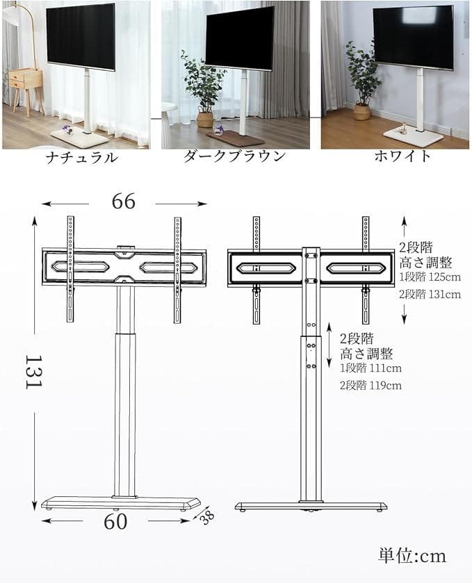 BINDEA テレビスタンド 首振り＆高さ調節 配線隠し「32～70v対応