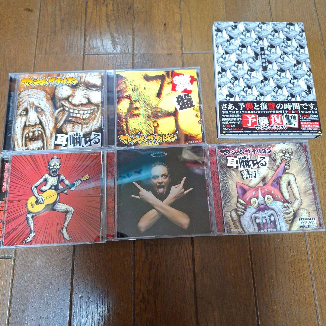 マキシマム ザ ホルモン　CDセット マキシマムザホルモン CDセット - メルカリ