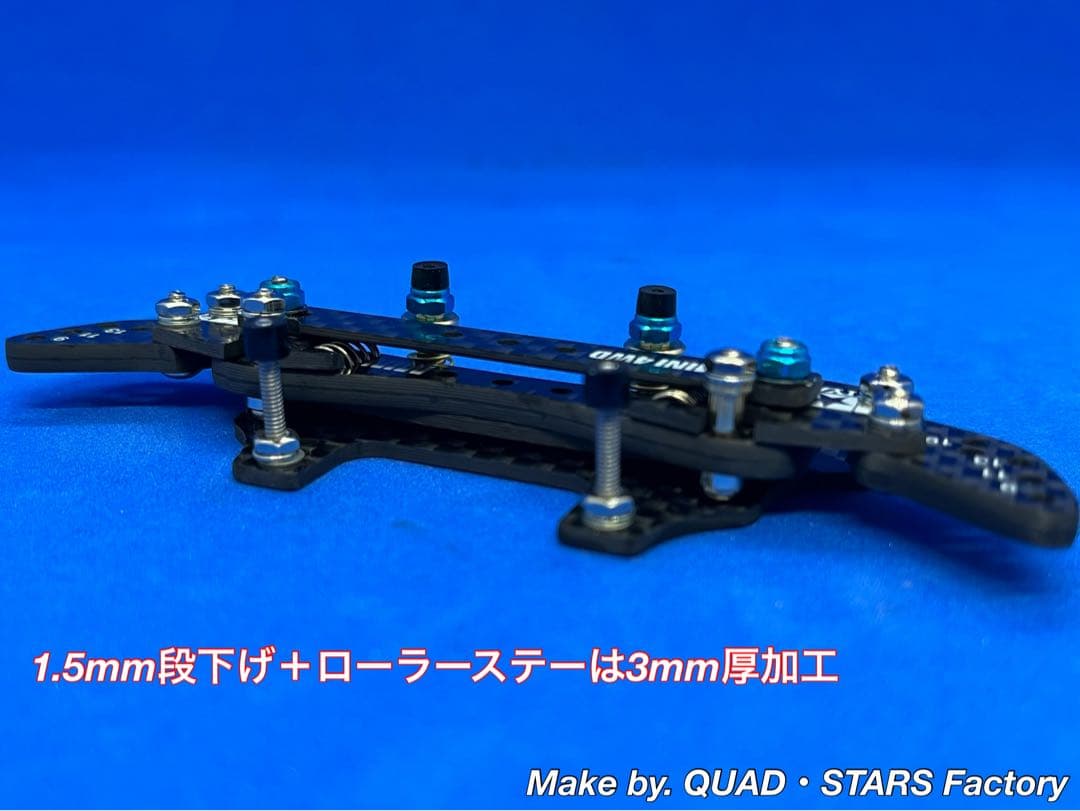 ミニ四駆・MS用】2軸ATピボット＋段下げ3mm厚加工 ロックナット:ブルー