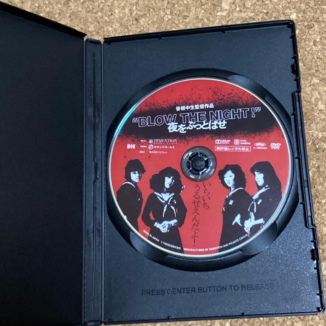 BLOW THE NIGHT！ 夜をぶっとばせ - メルカリ