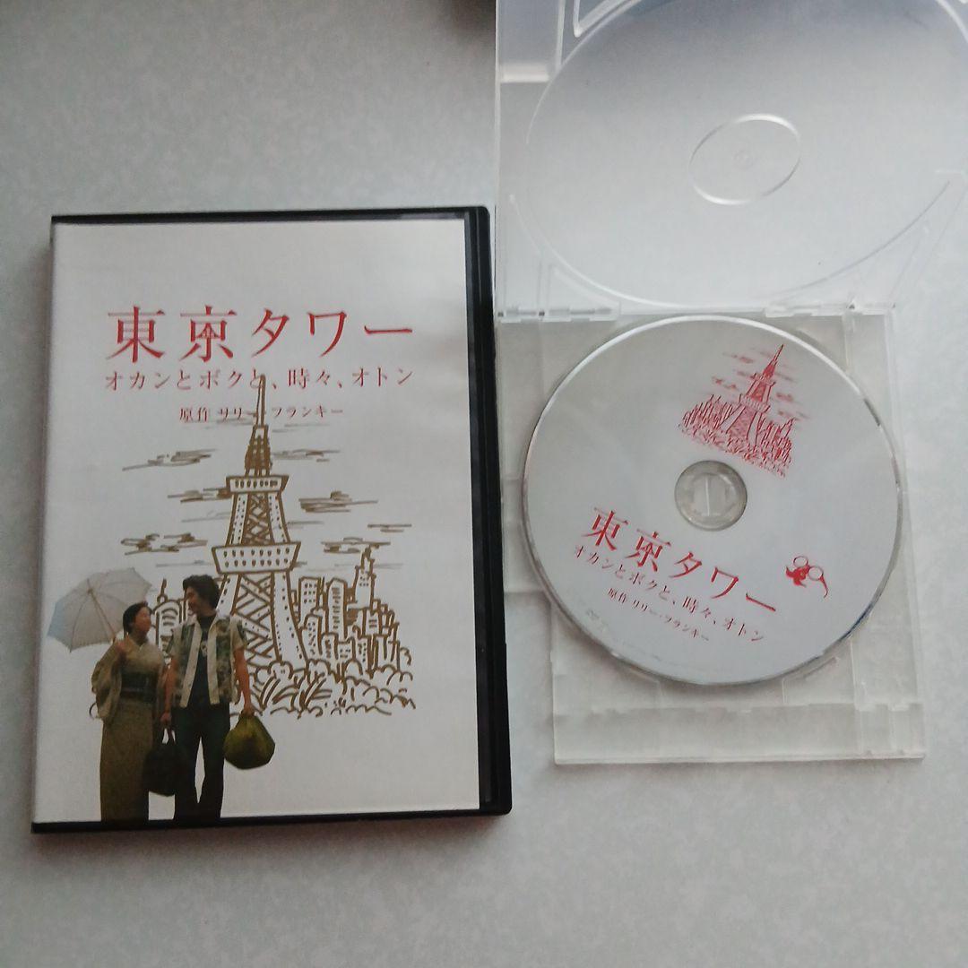 東京タワー オカンとボクと、時々、オトン DVD - メルカリ