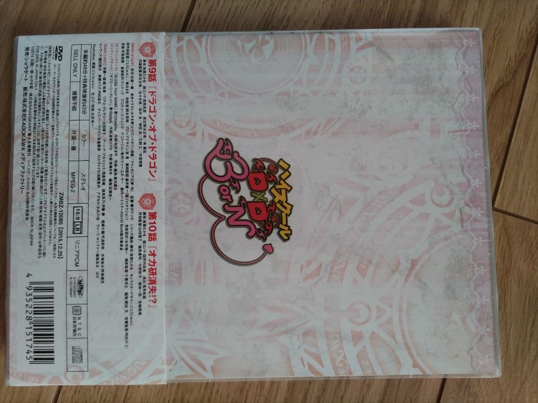 ハイスクール D×D BorN DVD Vol.5 初回生産限定