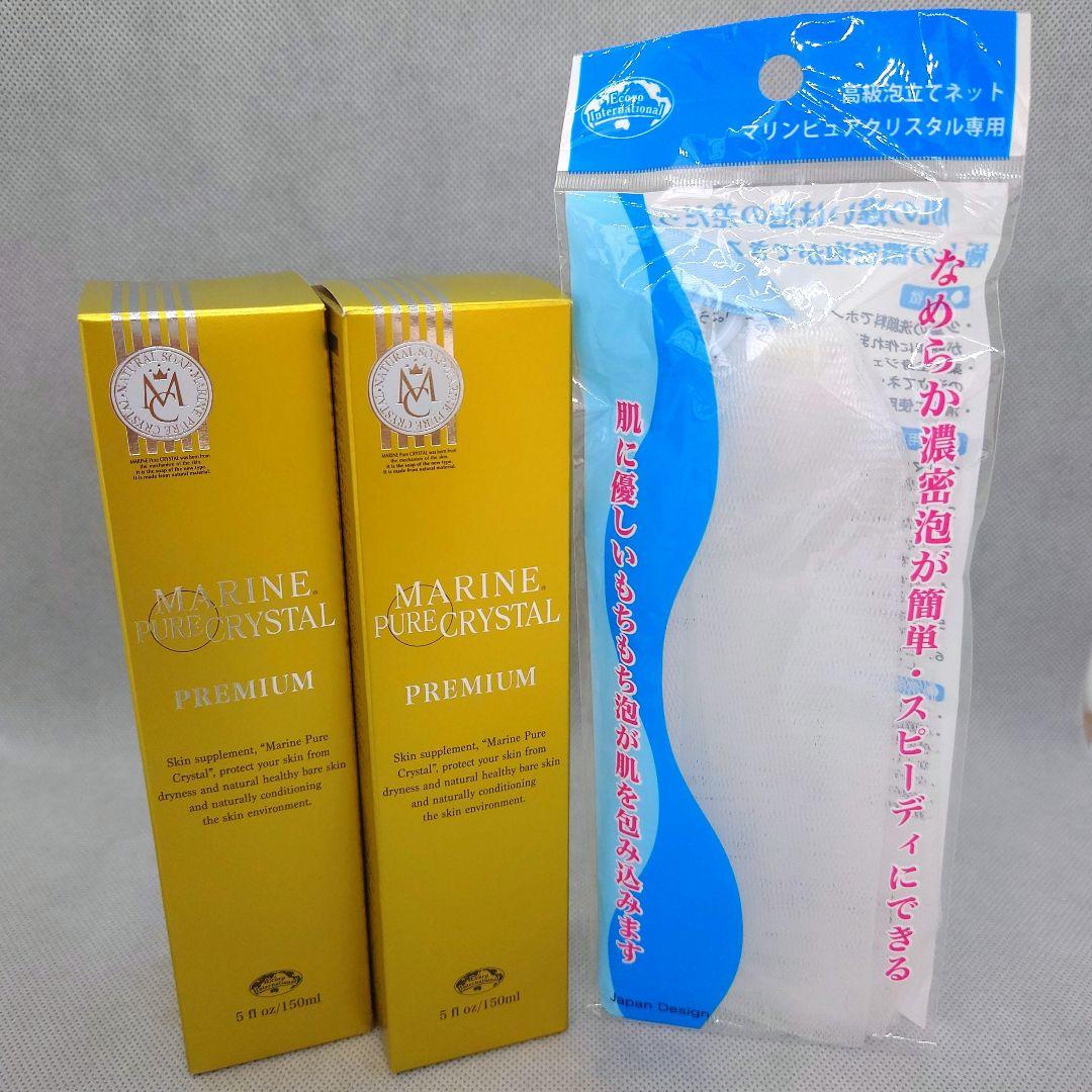 新品　マリンピュアクリスタル 2本　泡立てネット 1枚　エコロインターナショナル エコロ・インターナショナル / マリンピュアクリスタル Marine Pure