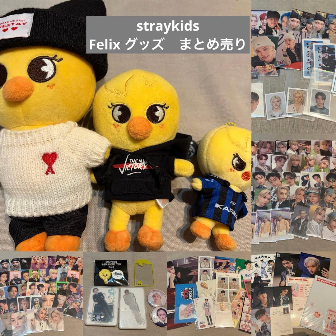 straykidsフィリックス ポガリ ぬい トレカ セット まとめ売り StrayKids フィリックス SKZOO ポガリ スキズ チェジュ トレカ Felix