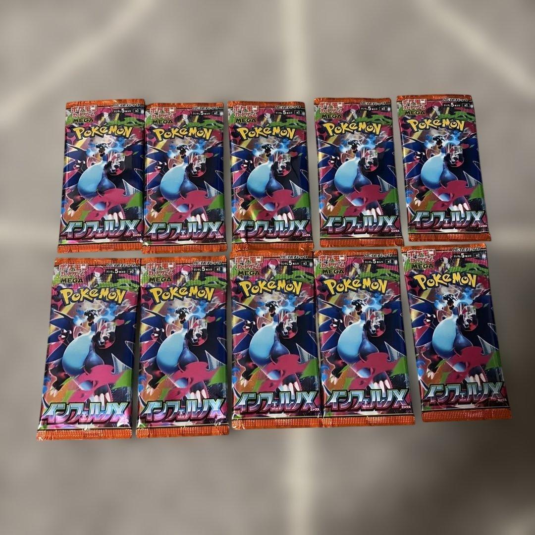 ポケモンカード 拡張パック インフェルノX 10パック - メルカリ