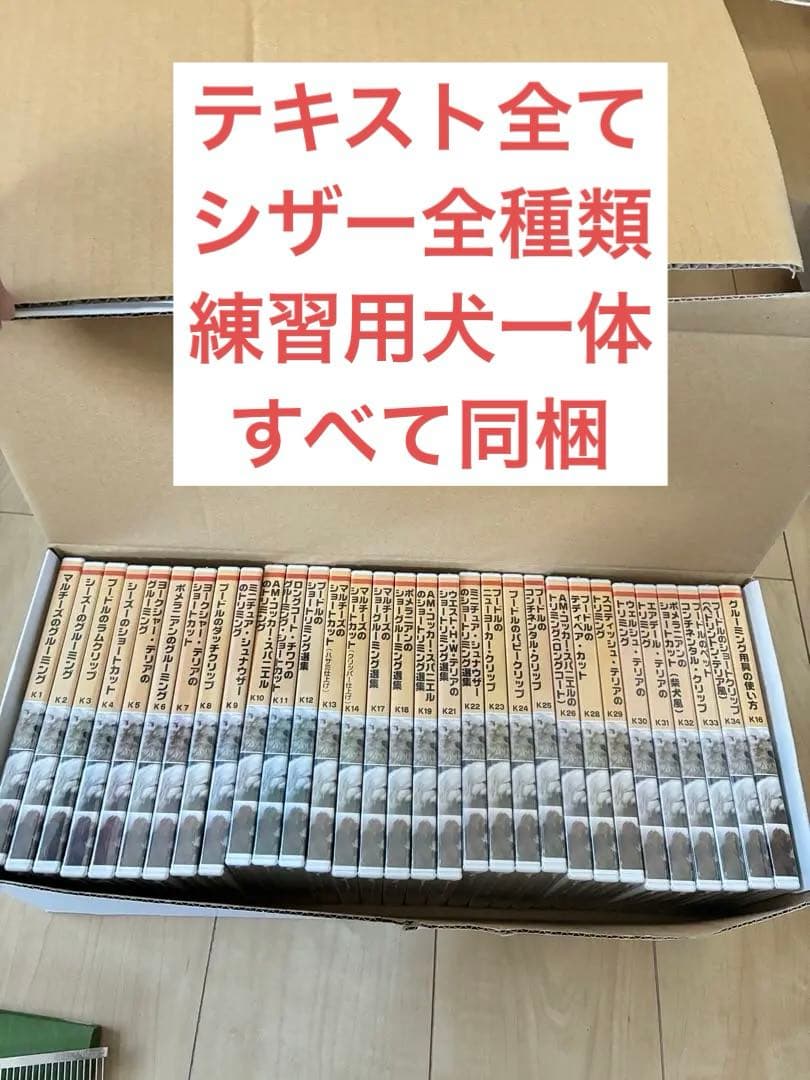 ヒューマンアカデミー　トリミング教材セット一式 mqdefault.jpg