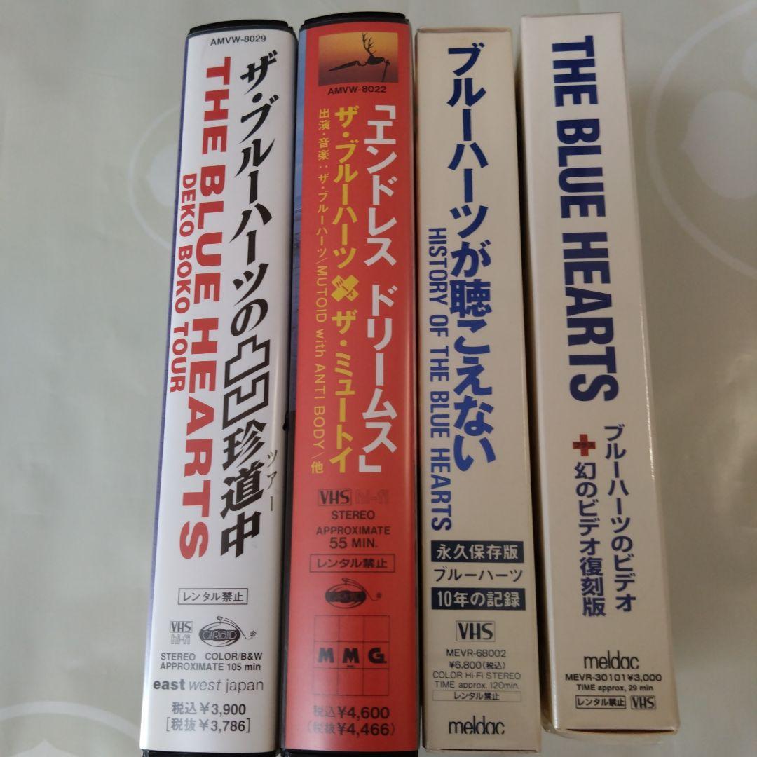 ブルーハーツ VHSビデオテープ 4本セット - メルカリ