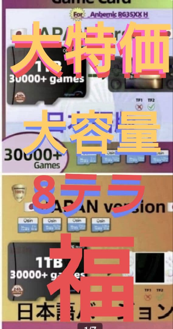 超特価Anbernic RG556 日本語 ハンドヘルドゲーム外付けHDD8TB ANBERNIC RG556