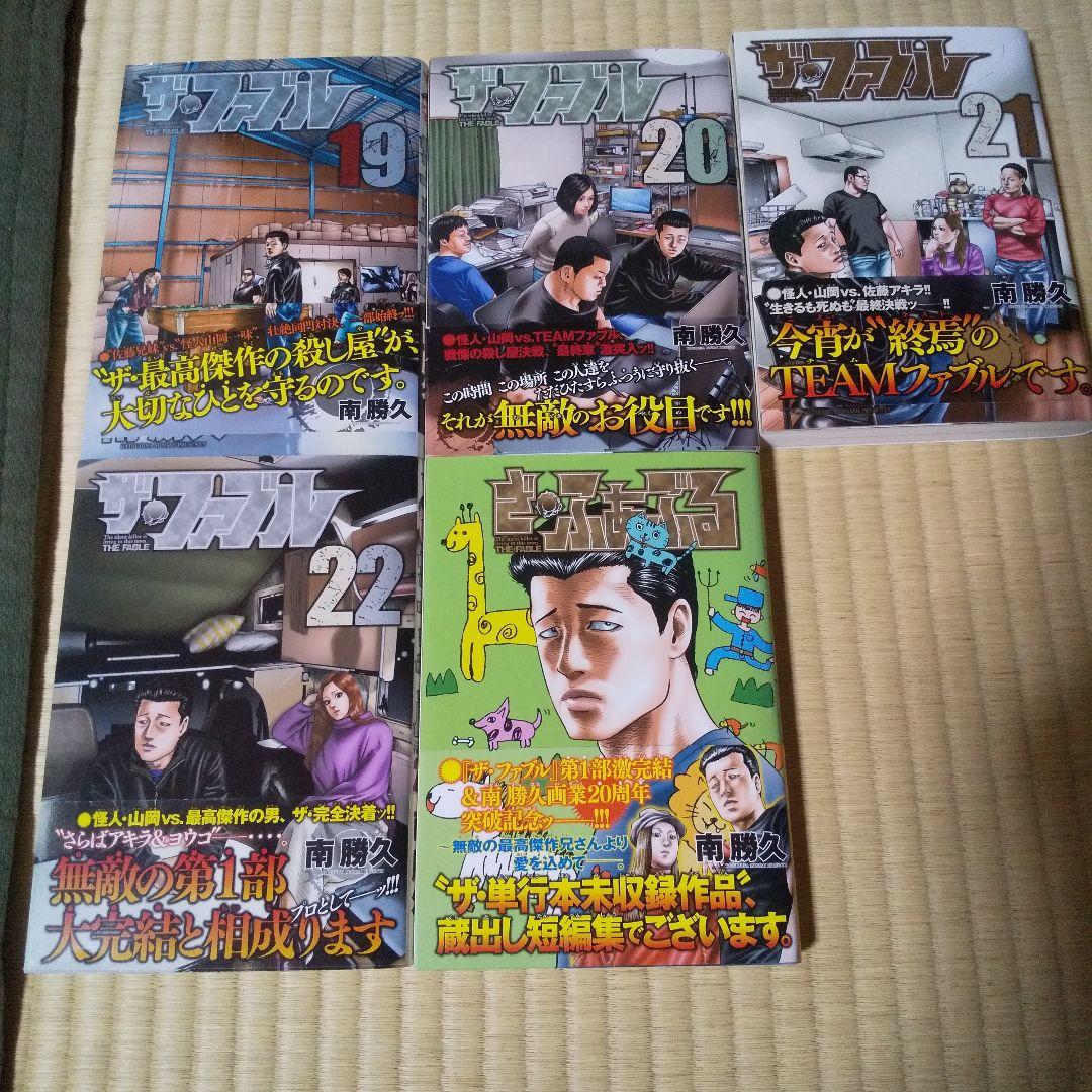 ザ·ファブル 全巻35冊セット - メルカリ