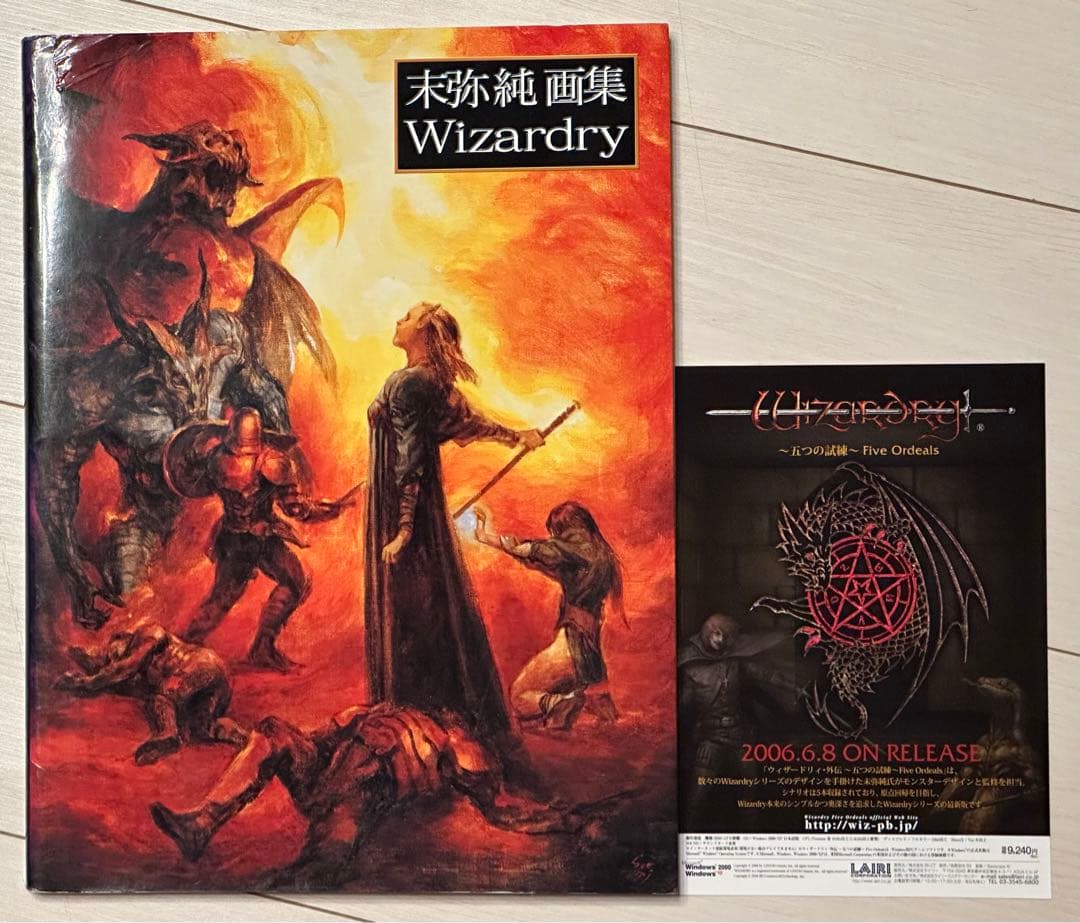 初版】末弥純画集 ウィザードリィ - メルカリ