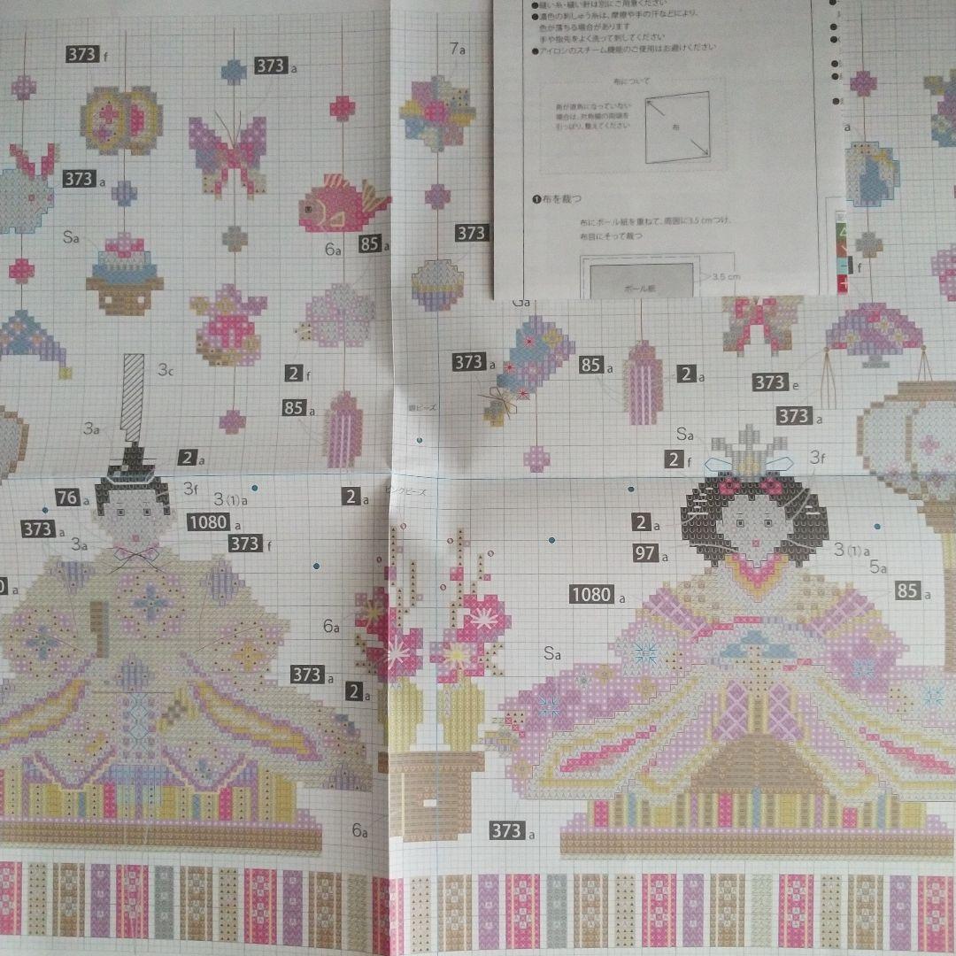 ホビーラホビーレ クロスステッチフレーム〈雛人形とつるし飾り〉図案