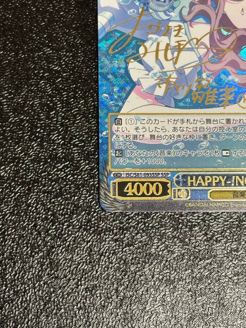 ヴァイス HAPPY-!NG 市川雛菜 ssp サイン シャニマス - メルカリ