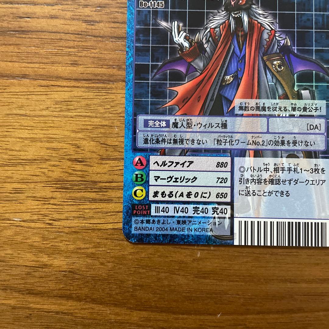 旧デジモンカード アスタモン - メルカリ